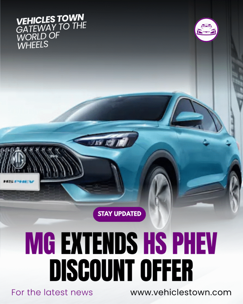 MG HS PHEV on limited-time discount offer extended till July 31, 2025.
